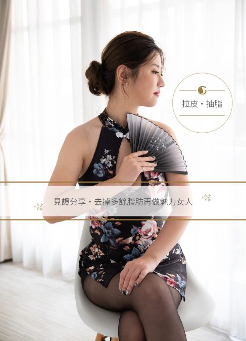 腹部拉皮抽脂-01
